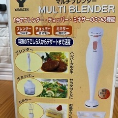 マルチブレンダーの画像