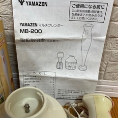 マルチブレンダーの画像