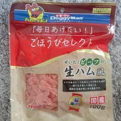 ペットフード（犬用）