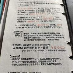鍼灸師　NGK  国試攻略本の画像