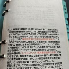 鍼灸師　NGK  国試攻略本の画像