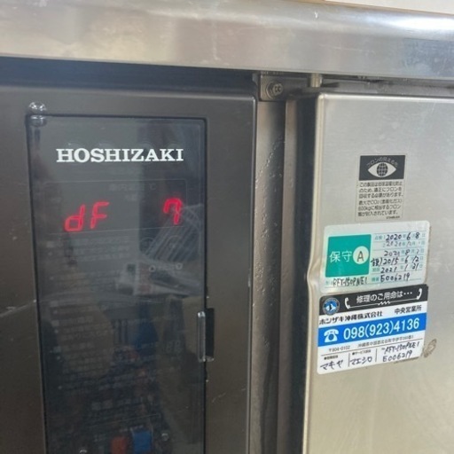2月14日15時　店舗用♡冷凍＆冷蔵庫セット