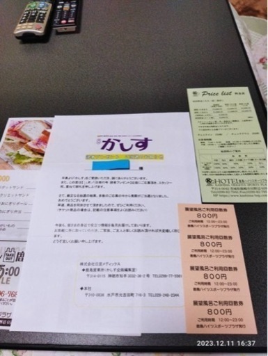 鹿島ハイツスポーツクラブ 展望風呂　無料回数券(4枚)