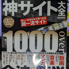 📕雑誌📕　合法ダウンロード　神サイト大全