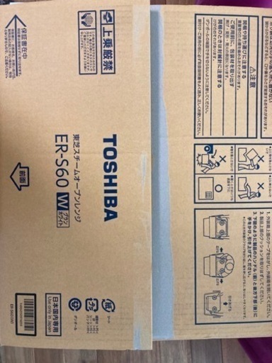 電子レンジ　新品　未使用