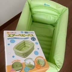 【美品】エアーベビーバス　Smart Angel 