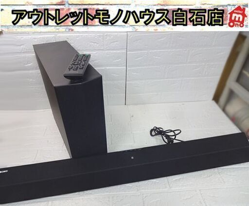 SONY 2.1ch ホームシアターシステム HT-CT370 Bluetooth リモコン付き 2015年製 スピーカー サウンドバー ソニー 札幌市 白石店