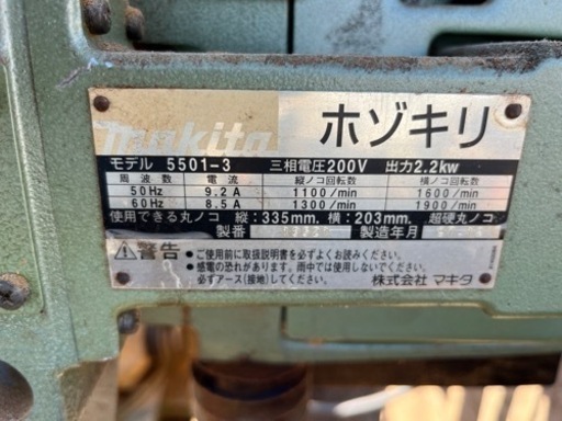 マキタ　ホゾキリ