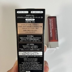 未開封 コスメセット(5000円相当)の画像