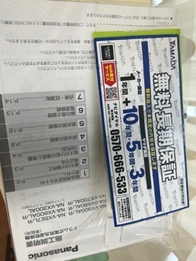 [★引越しに伴う物処分] Panasonic NA-VX800AL ドラム式電気洗濯乾燥機　(まだ2年半保証残ってます)