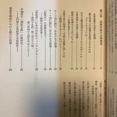 実践国語教育大系　第9巻　古典・漢文の指導の画像