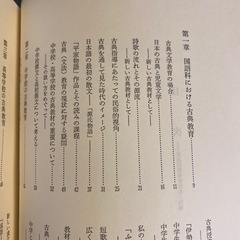 実践国語教育大系　第9巻　古典・漢文の指導の画像