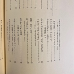 実践国語教育大系　第9巻　古典・漢文の指導の画像