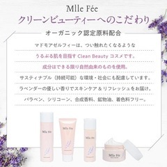 Mlle Fee（マドモアゼル フィー）オーガニックスキンケアセット　洗顔料　化粧水　美容乳液　クリーム　4点セット（ラベンダー）の画像