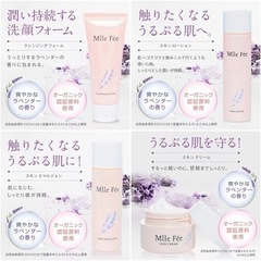 Mlle Fee（マドモアゼル フィー）オーガニックスキンケアセット　洗顔料　化粧水　美容乳液　クリーム　4点セット（ラベンダー）の画像