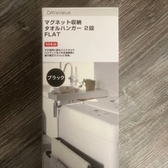 未使用✳︎ニトリ タオルホルダー