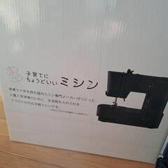 ミシン 子育てにちょうどいいミシンの画像
