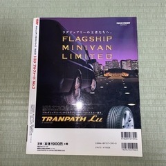 10系アルファード雑誌②値下げしました‼️の画像