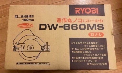 値下げ　RYOBI 造作丸ノコ　DW-660MS