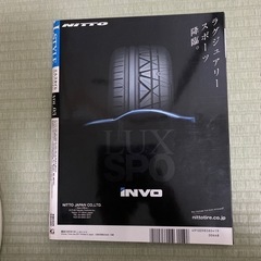 ミニバン雑誌値下げしました‼️の画像