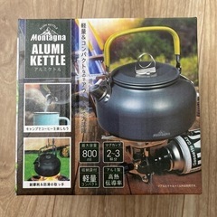 ★montagna新品未使用アルミケトル★キャンプ★アウトドア★...