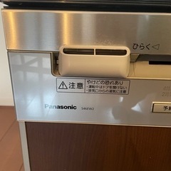 パナソニック　食洗機　s46ew2の画像