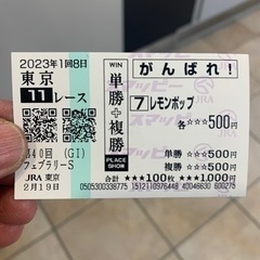 競馬場に行きませんか？競馬でつながりませんか？ - メンバー募集