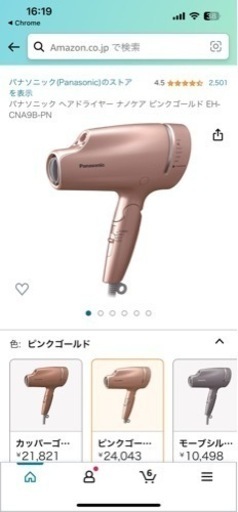パナソニック　ヘアドライヤー