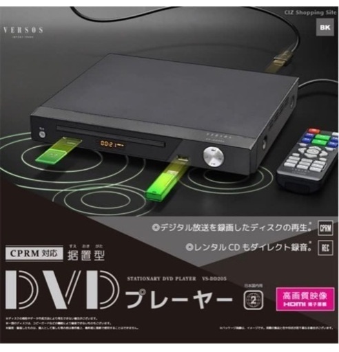 DVDプレーヤー  1回のみ使用