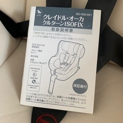 新生児〜ISOFIX対応チャイルドシートの画像