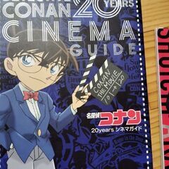 コナンマニア雑誌2冊組