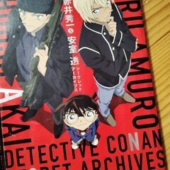 コナンマニア雑誌2冊組の画像