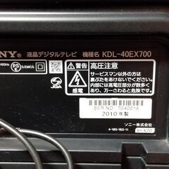 （取引終了済）液晶テレビ　SONY BRAVIA 　40型（XDL-40EX700  2010年製）の画像