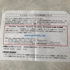 プリンターインク EPSON純正  バラの画像