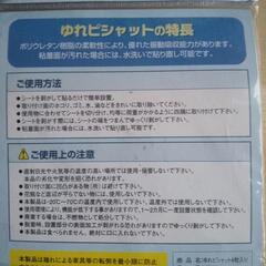 防振・防音 粘着マット

ゆれピシャットの画像