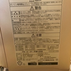 石油ファンヒーターの画像