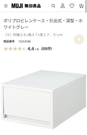 【6個セット/バラ売りも可】無印良品 MUJI ポリプロピレンケース・引出式・深型・ホワイトグレー