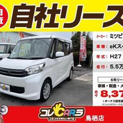 佐賀・福岡・長崎エリア｜自社ローン＆自社リース　債務整理中、自己...