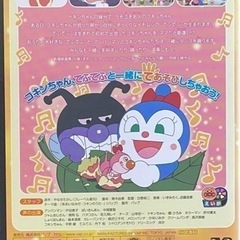 劇場版 アンパンマン DVDドキンちゃん&コキンちゃん 2枚セットの画像
