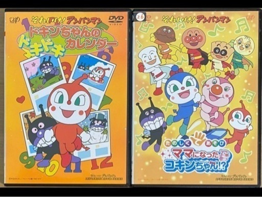 【中古】 アンパンの ２/講談社/小橋もと子 みーちゃん様専用 アンパンマン DVD コキンちゃん 2本セット