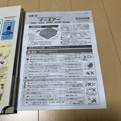 GEX エアーポンプ　中古品