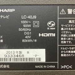 SHARP 40型液晶テレビ　LC40J9の画像