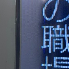 SHARP 40型液晶テレビ　LC40J9の画像
