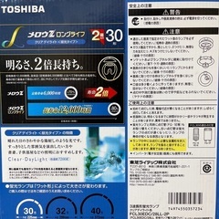 新品 未使用 メロウZ 30形蛍光灯2本入りの画像