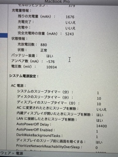 MacBook Pro  MGX72J/A