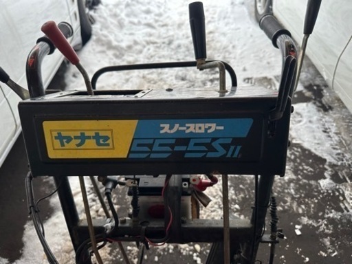 ヤナセ　5-55 除雪機