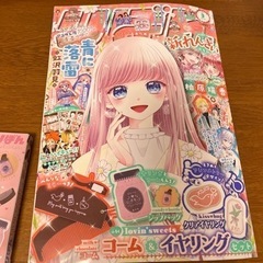 りぼん3月特大号