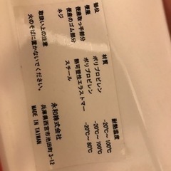 ミッキー補助便座の画像