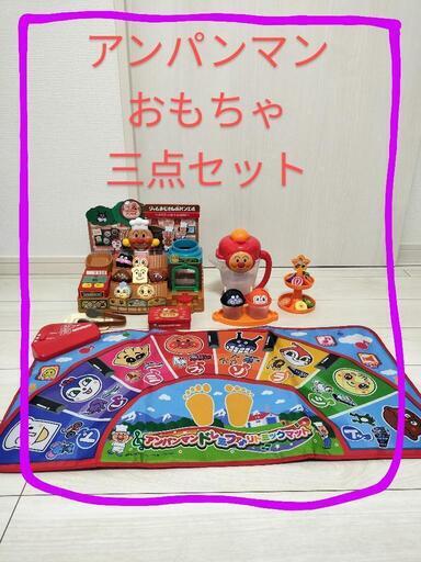 アンパンマン　おもちゃ　まとめ売り