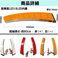 LED フェンダーマーカー 2個セット の画像